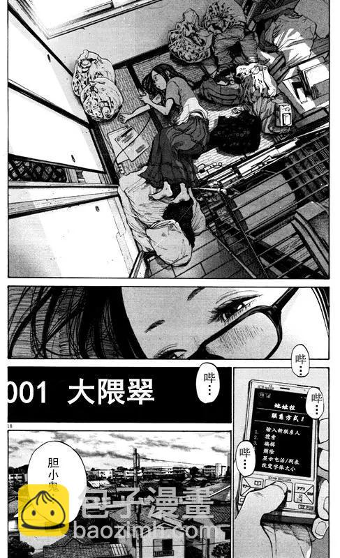 《晚安，布布》第124话 第18页