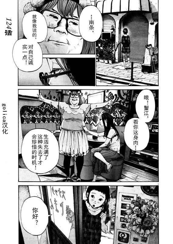 《晚安，布布》第124话 第1页