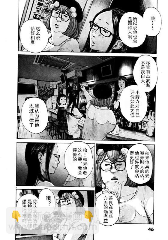 《晚安，布布》第124话 第4页