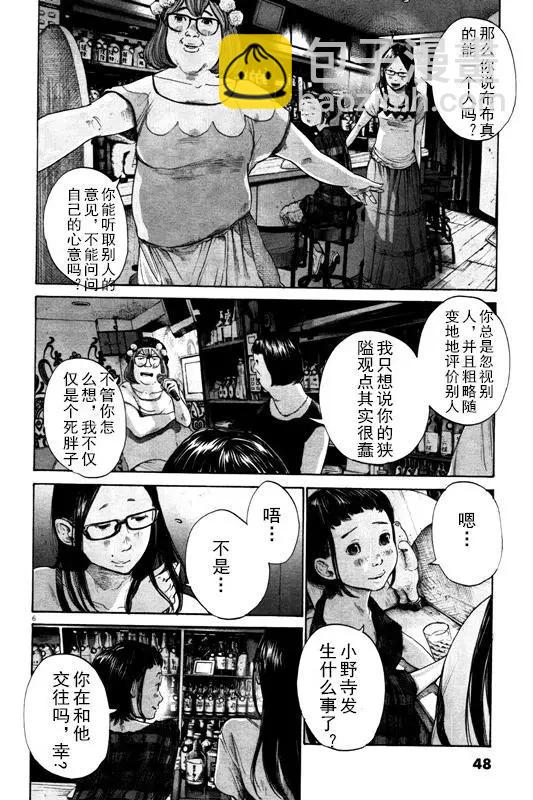 《晚安，布布》第124话 第6页