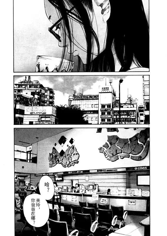 《晚安，布布》第124话 第7页