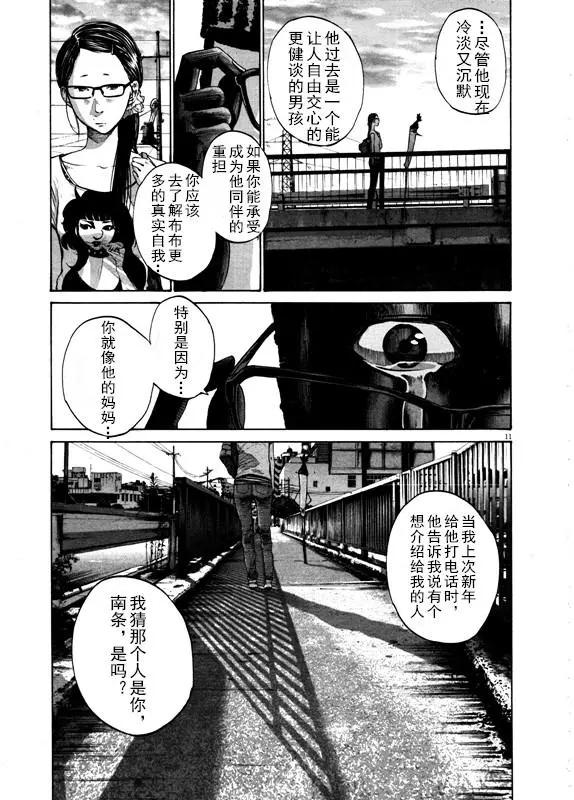 《晚安，布布》第125话 第11页