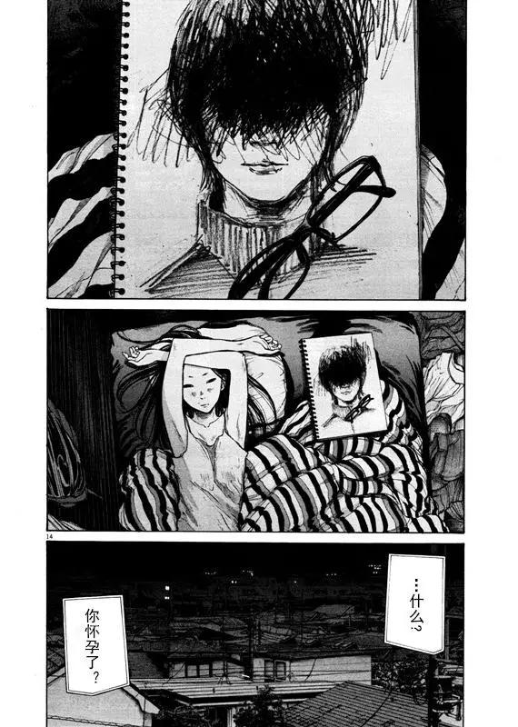 《晚安，布布》第125话 第14页