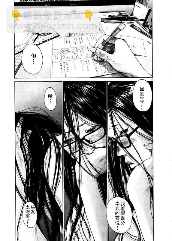 《晚安，布布》第125话 第17页