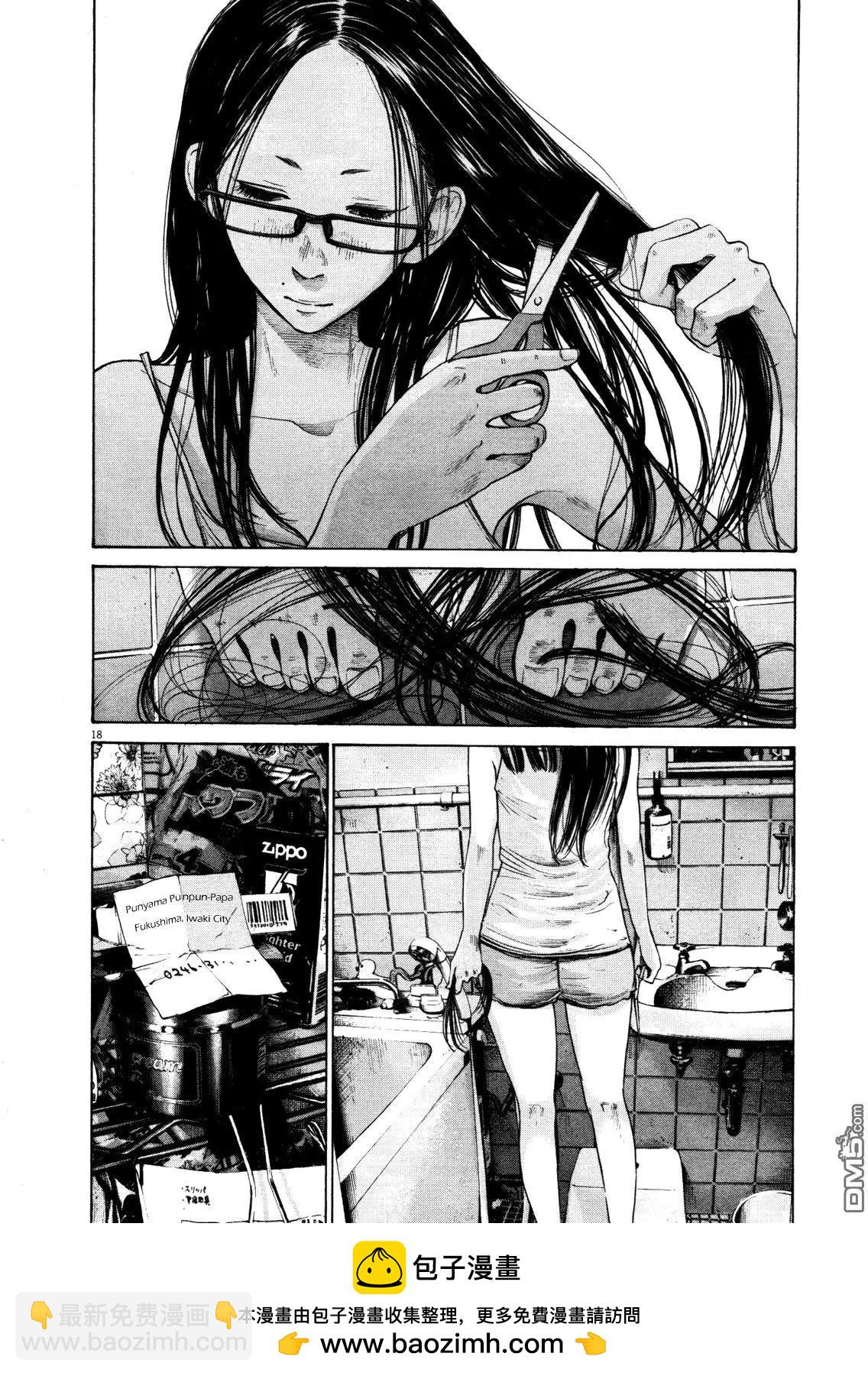 《晚安，布布》第125话 第18页