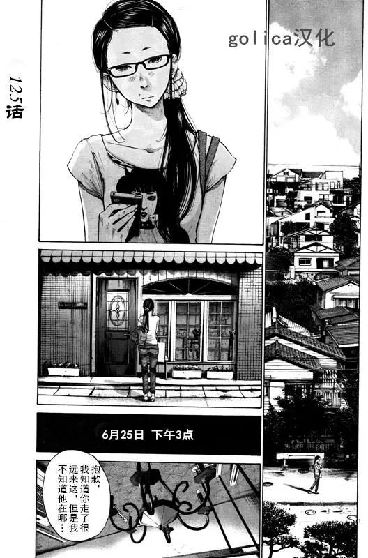 《晚安，布布》第125话 第1页