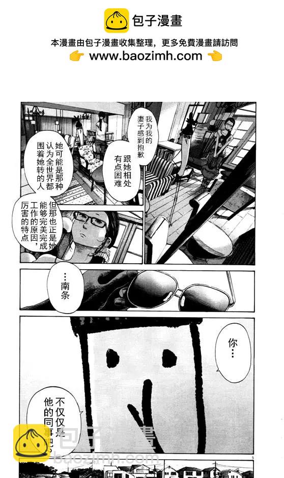 《晚安，布布》第125话 第5页