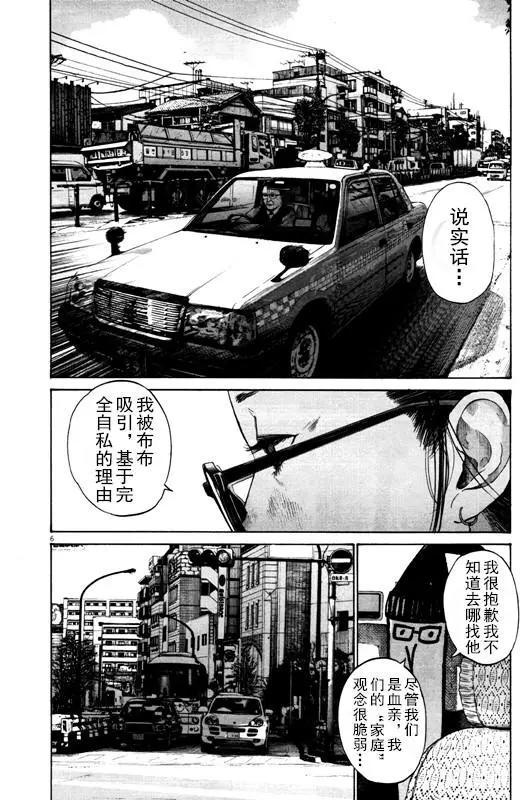 《晚安，布布》第125话 第6页