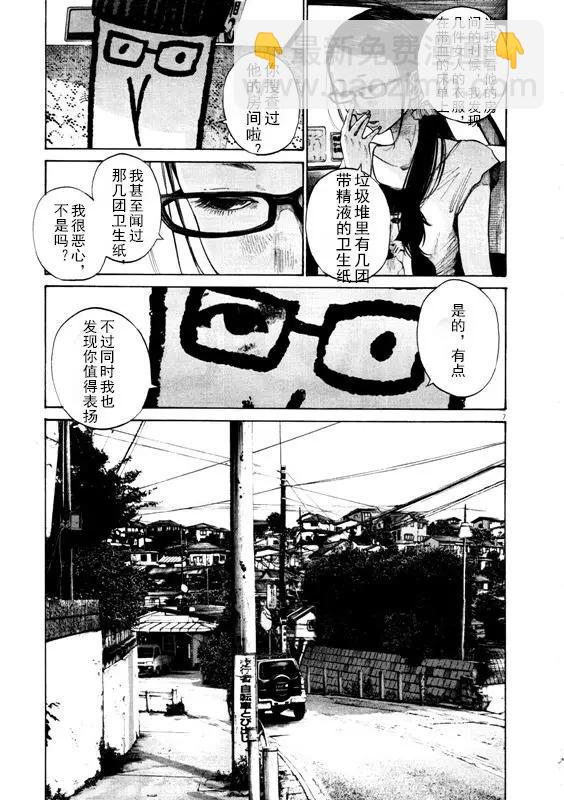 《晚安，布布》第125话 第7页