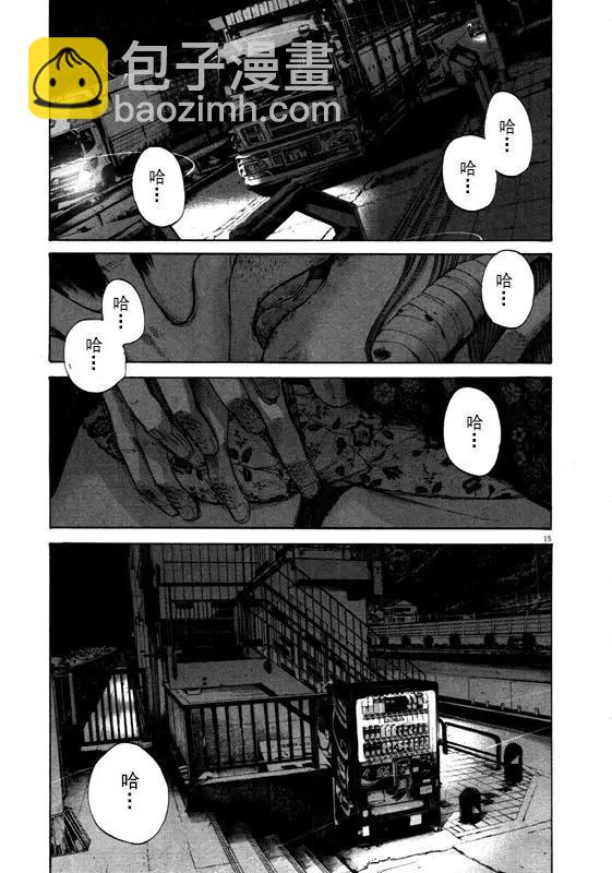 《晚安，布布》第122话 第15页