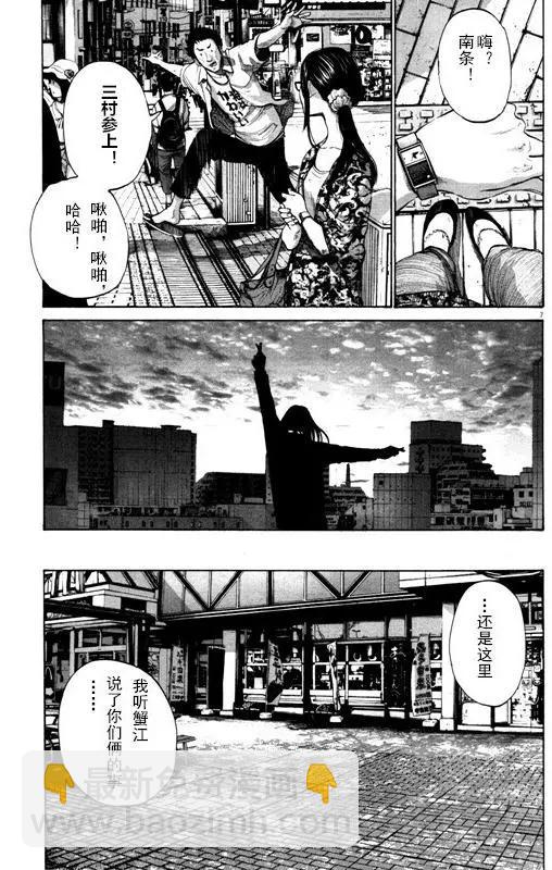 《晚安，布布》第122话 第7页