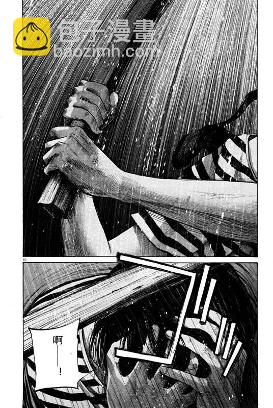 《晚安，布布》第128话 第10页