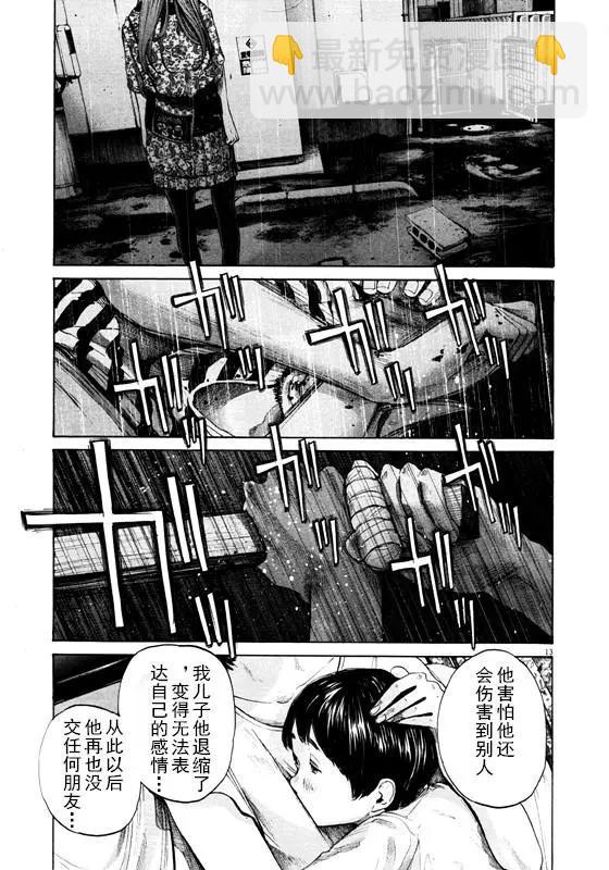 《晚安，布布》第128话 第13页