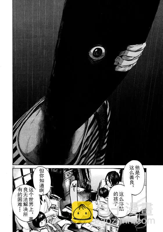 《晚安，布布》第128话 第14页