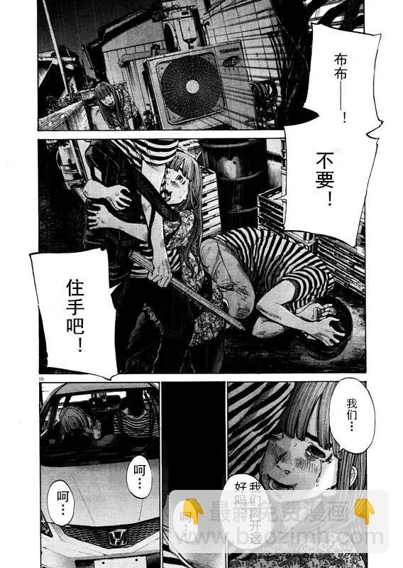 《晚安，布布》第128话 第16页