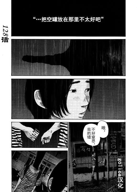 《晚安，布布》第128话 第1页