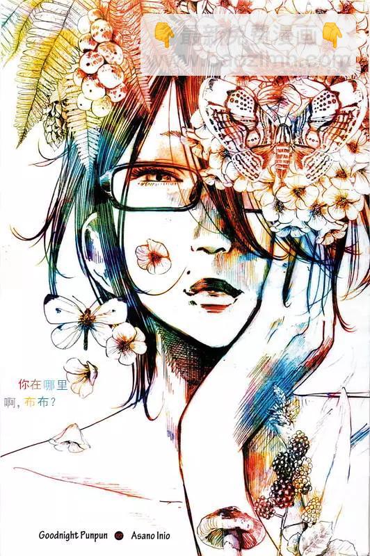 《晚安，布布》第128话 第20页