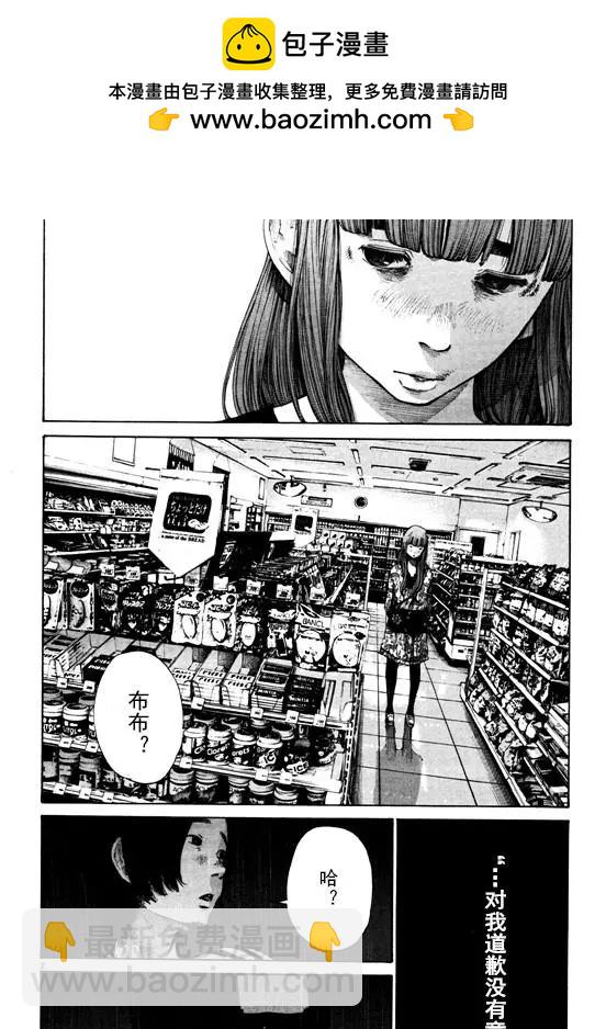 《晚安，布布》第128话 第2页