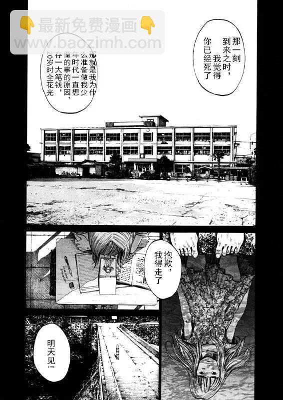 《晚安，布布》第129话 第11页