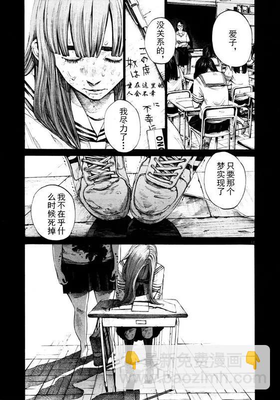 《晚安，布布》第129话 第12页