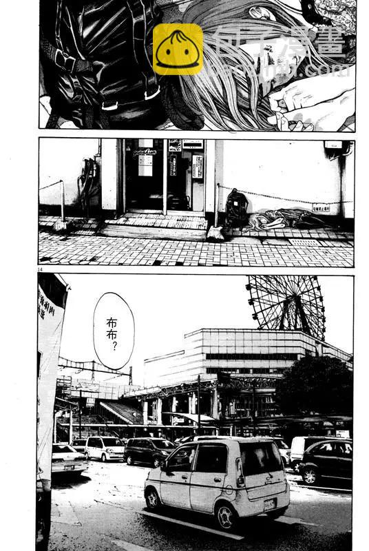《晚安，布布》第129话 第13页