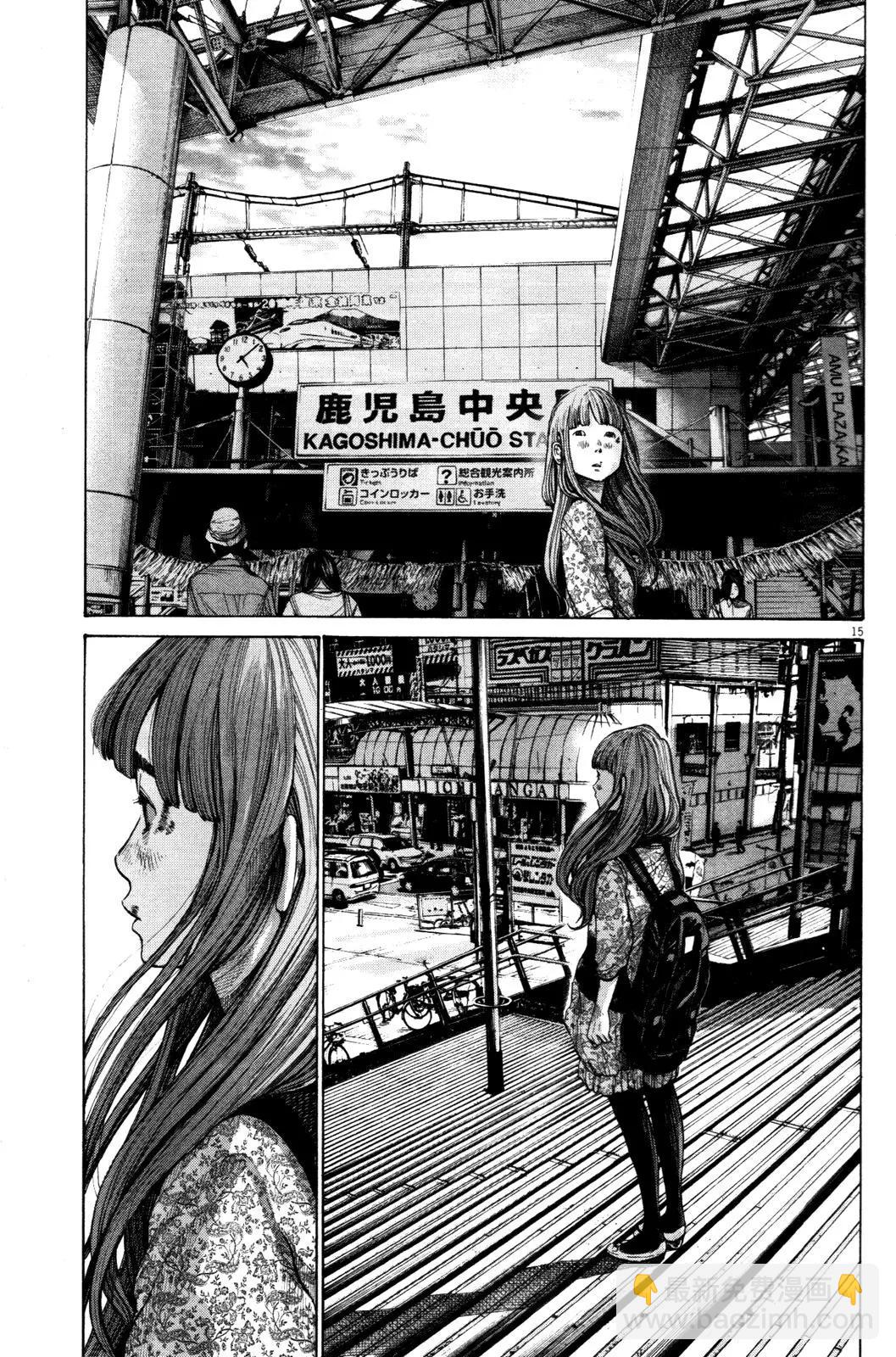 《晚安，布布》第129话 第14页