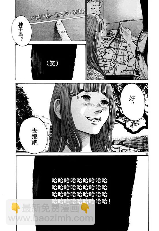 《晚安，布布》第129话 第16页