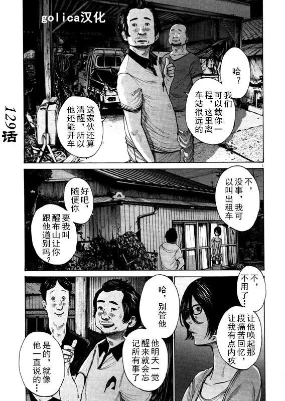《晚安，布布》第129话 第1页