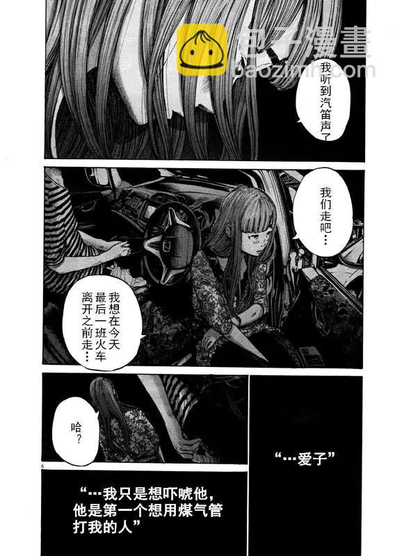 《晚安，布布》第129话 第6页