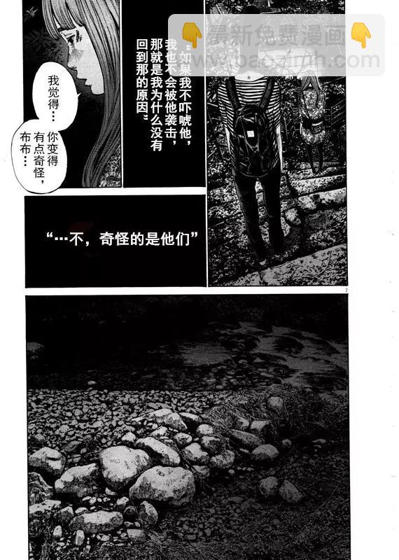《晚安，布布》第129话 第7页