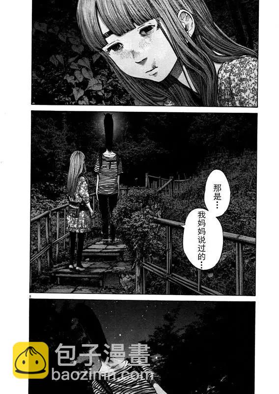 《晚安，布布》第129话 第8页