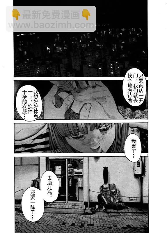 《晚安，布布》第129话 第9页