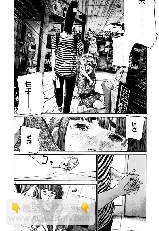 《晚安，布布》第126话 第12页