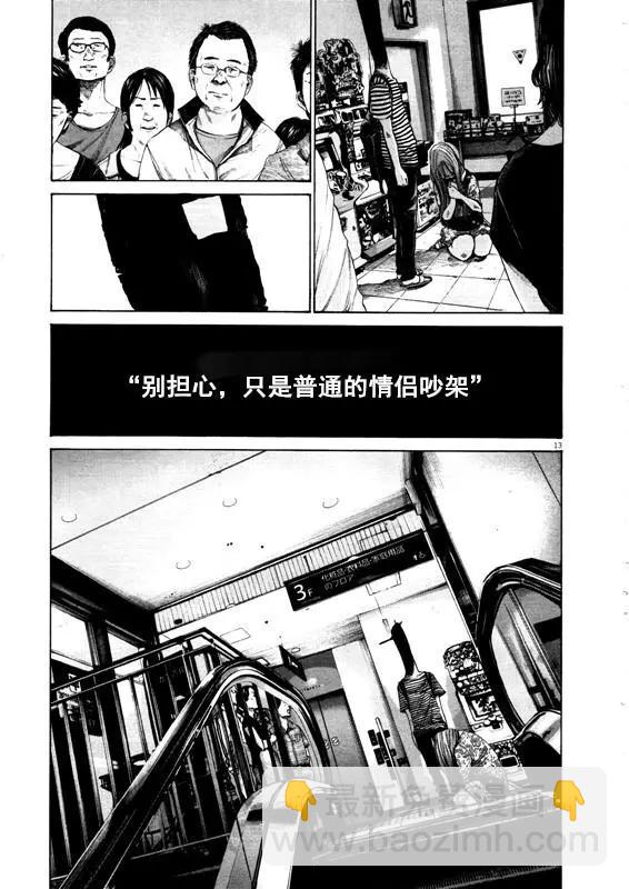 《晚安，布布》第126话 第13页