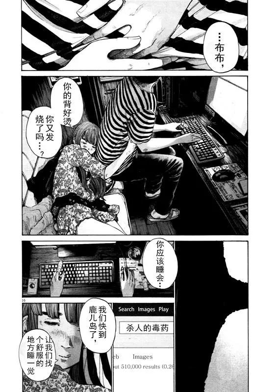 《晚安，布布》第126话 第16页