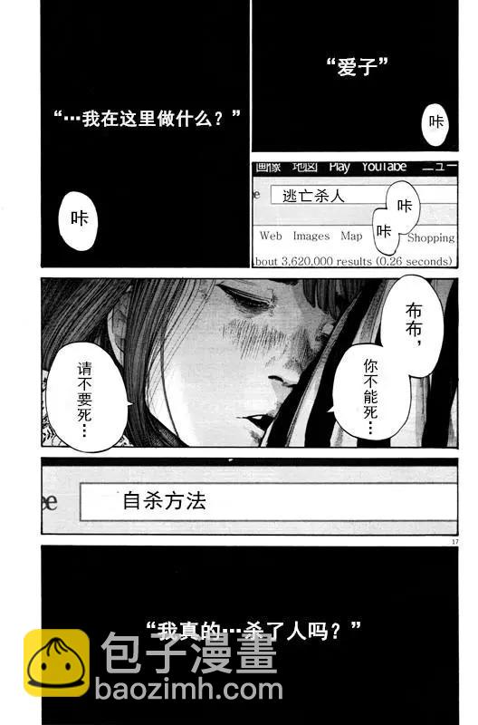 《晚安，布布》第126话 第17页