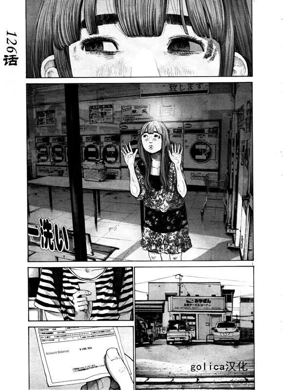 《晚安，布布》第126话 第1页