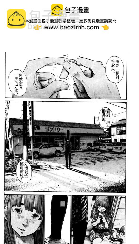 《晚安，布布》第126话 第2页