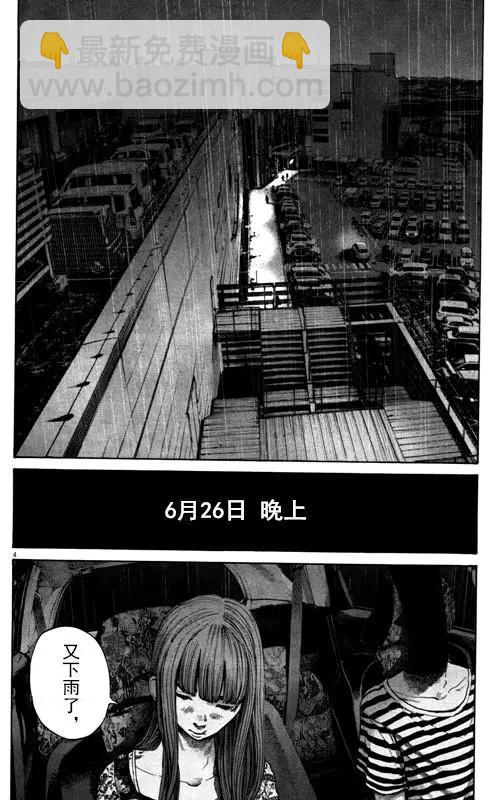 《晚安，布布》第126话 第4页