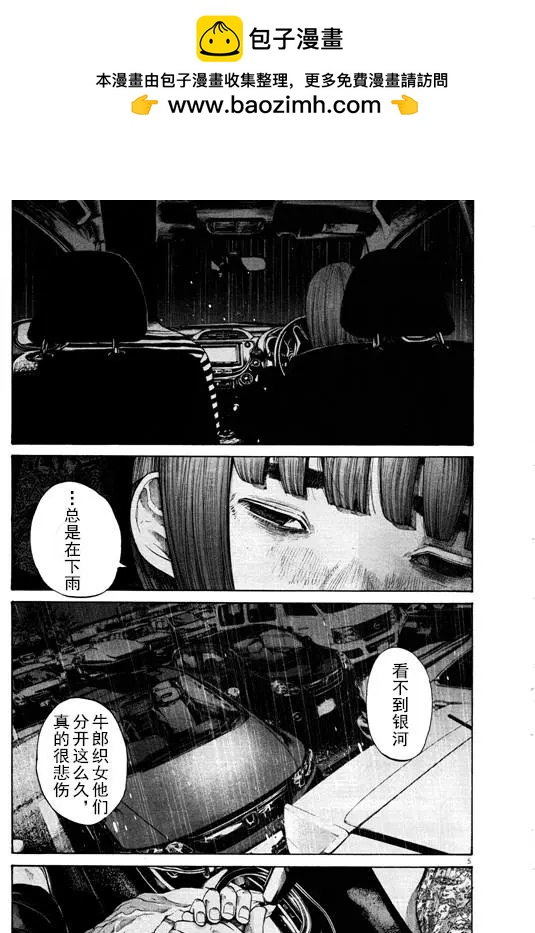 《晚安，布布》第126话 第5页