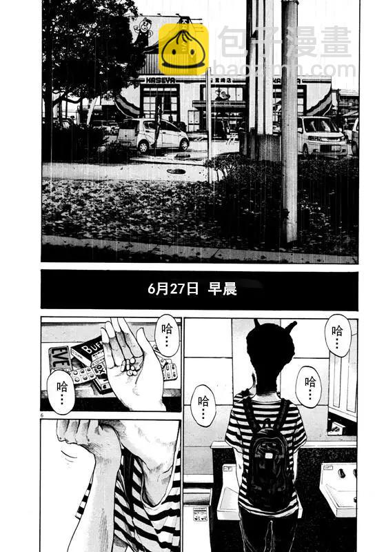 《晚安，布布》第126话 第6页