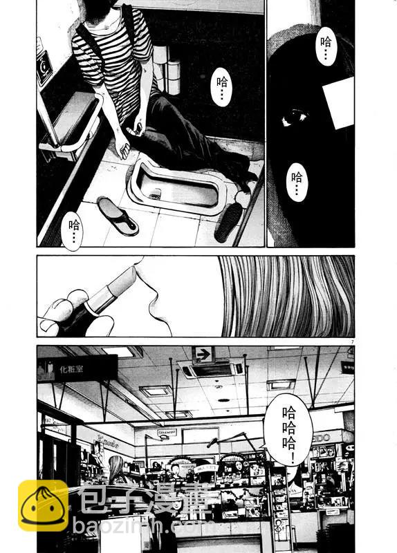 《晚安，布布》第126话 第7页