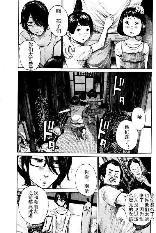 《晚安，布布》第127话 第16页