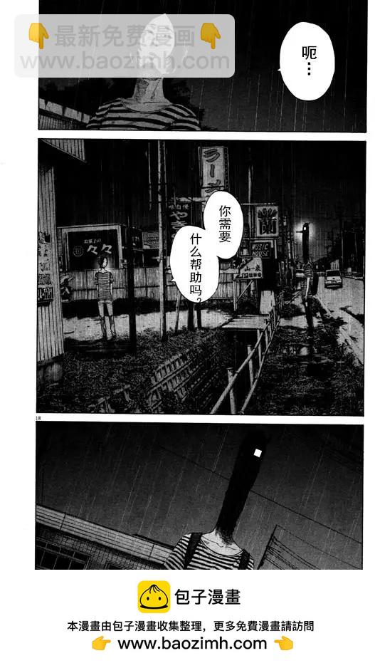 《晚安，布布》第127话 第18页