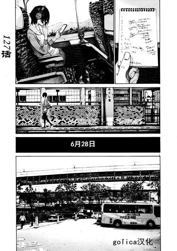《晚安，布布》第127话 第1页