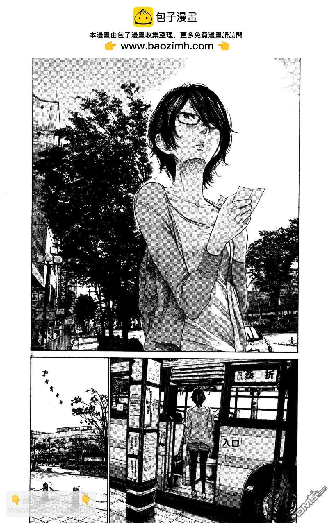 《晚安，布布》第127话 第2页
