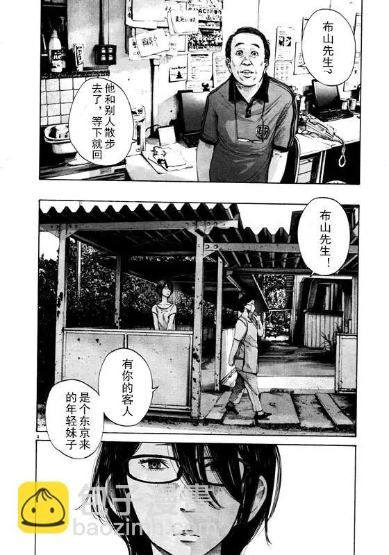 《晚安，布布》第127话 第4页