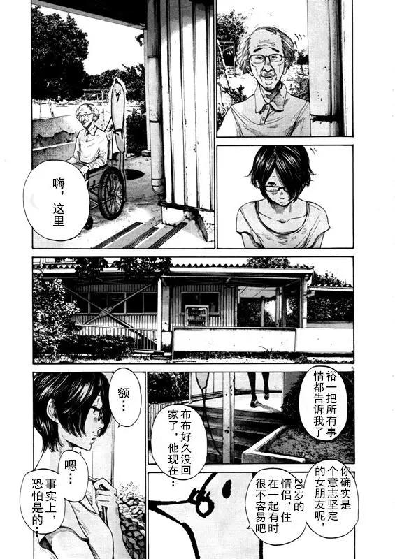 《晚安，布布》第127话 第5页
