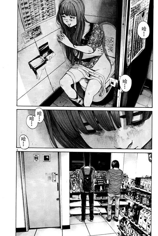 《晚安，布布》第127话 第8页