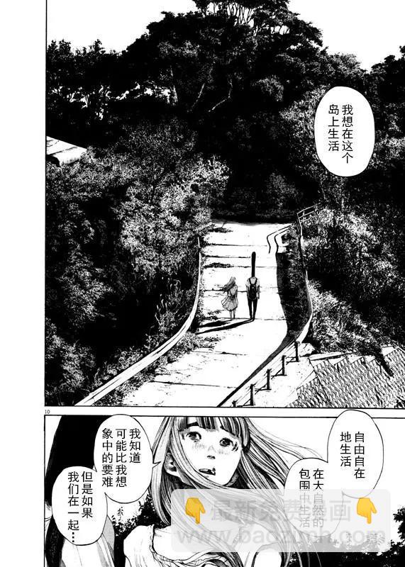 《晚安，布布》第130话 第10页